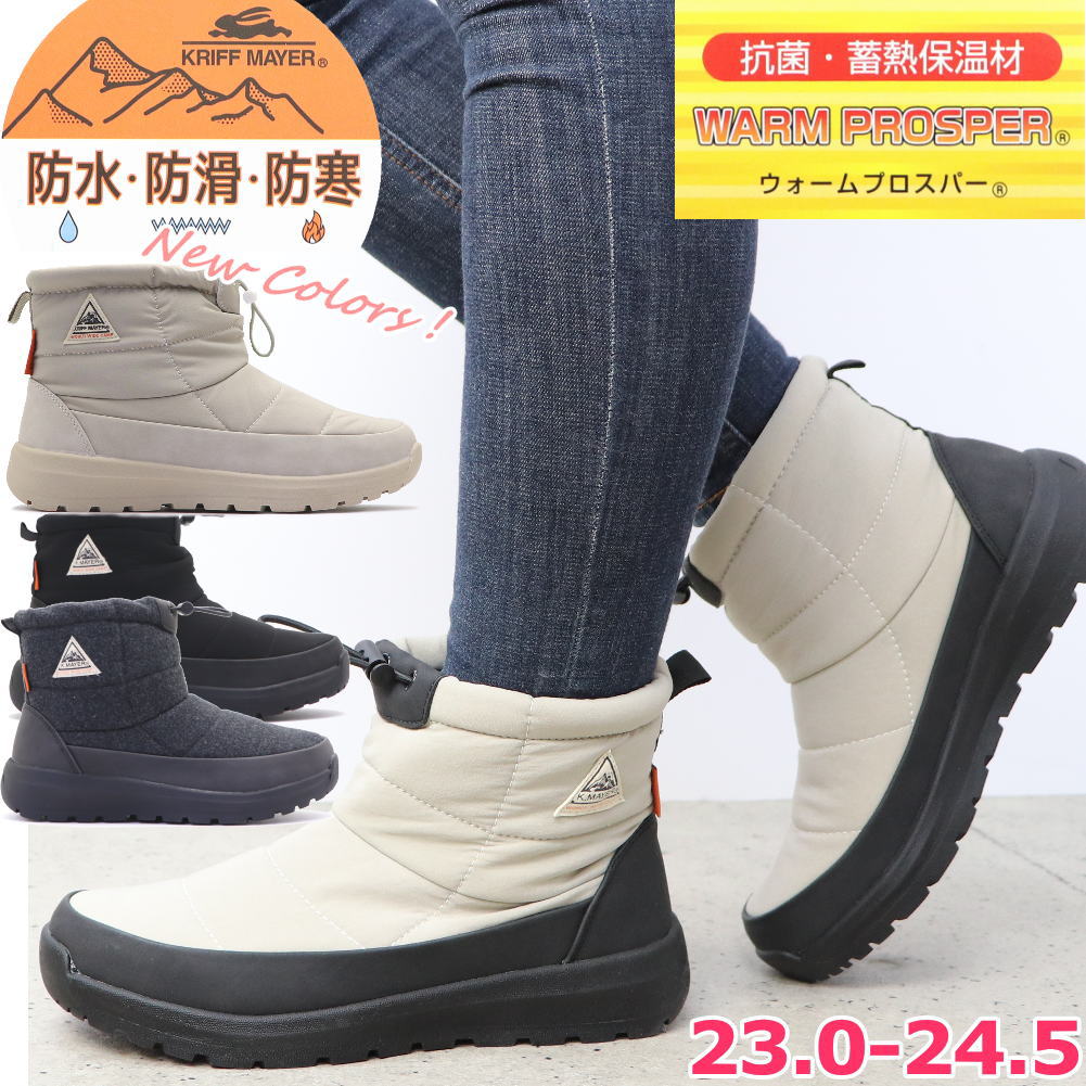 レディース スノーブーツ 防水 防滑 防寒 K.MAYER クリフメイヤー ショートブーツ ウィンターブーツ No.6885