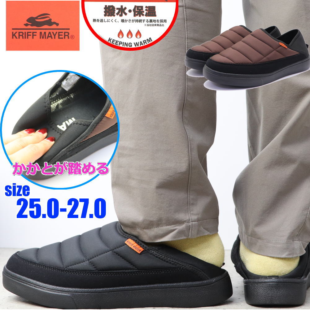 メンズ スリッポン 撥水 防寒 かかとが踏める K.MAYER クリフメイヤー アルミ 蓄熱 保温 モックシューズ No.9827