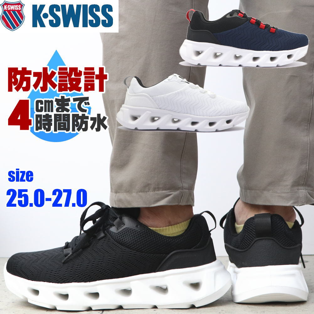 K-SWISS ケースイス メンズ 防水 ランニングスニーカー 厚底 ランニングシューズ メッシュ 軽量 運動靴 KSM0050