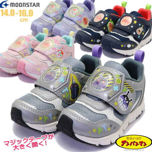 アンパンマン ムーンスター MoonStar ベビー キッズ 子供 スニーカー 運動靴 マジックベルト 通園 登園 APM C183 アンパンマン ムーンスター MoonStar ベビー キッズ 子供 スニーカー 運動靴 マジックベルト 通園 登園 APM C183