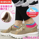 手を使わず履ける BOBSON ボブソン レディース スニーカー ハンズフリー 3E 幅広 軽量 スリッポン No.0047