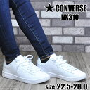 即納 CONVERSE コンバース レディース メンズ ホワイトスニーカー 学生スニーカー 白通学 男の子 女の子 NX310