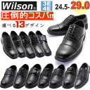 Wilson ビジネスシューズ フォーマル 3E 4E 通勤 通学 冠婚葬祭 28cm 29cmあり No.71 72 73 75 No.81 82 83 84...