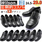 Wilson ビジネスシューズ フォーマル 3E 4E 通勤 通学 冠婚葬祭 28cm 29cmあり No.71 72 73 75 No.81 82 83 84 85 86 87