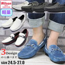 Wilson ドライビングシューズ メンズ デッキシューズ モカシン 軽量 スリッポン ローファー ウイルソンNo.8801 No.8802 No.8804