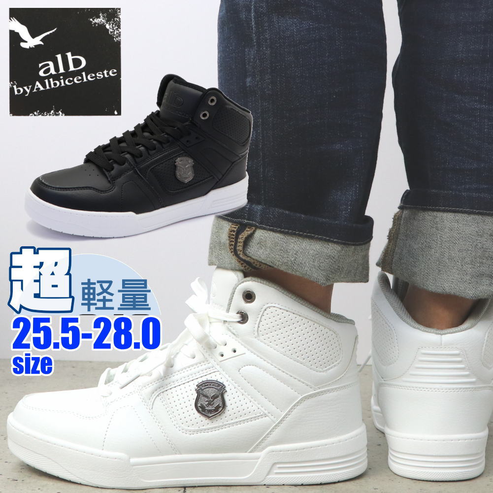 メンズ ハイカットスニーカー 軽量 alb アルビ カジュアル ハイカット ミッドカット スニーカーブーツ No.5720