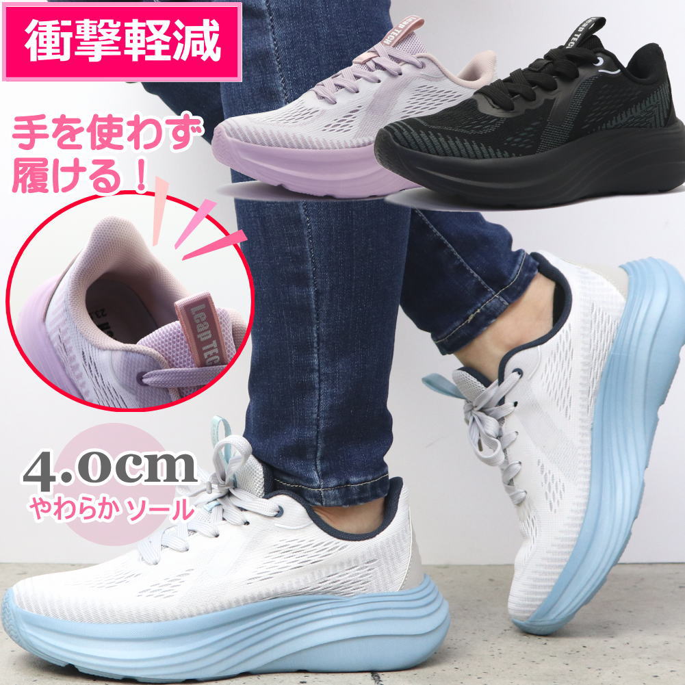 即納 レディース 手を使わず履ける 厚底 ランニングシューズ 軽量 スポーツスニーカー カジュアル 運動靴 ハンズフリー No.409