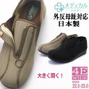 メディカルエルダー 日本製 介護シューズ レディース ファスナー 幅広 4E 軽量 かかとが踏める キックバック リハビリシューズ 広島化成 TUBAME No.0066