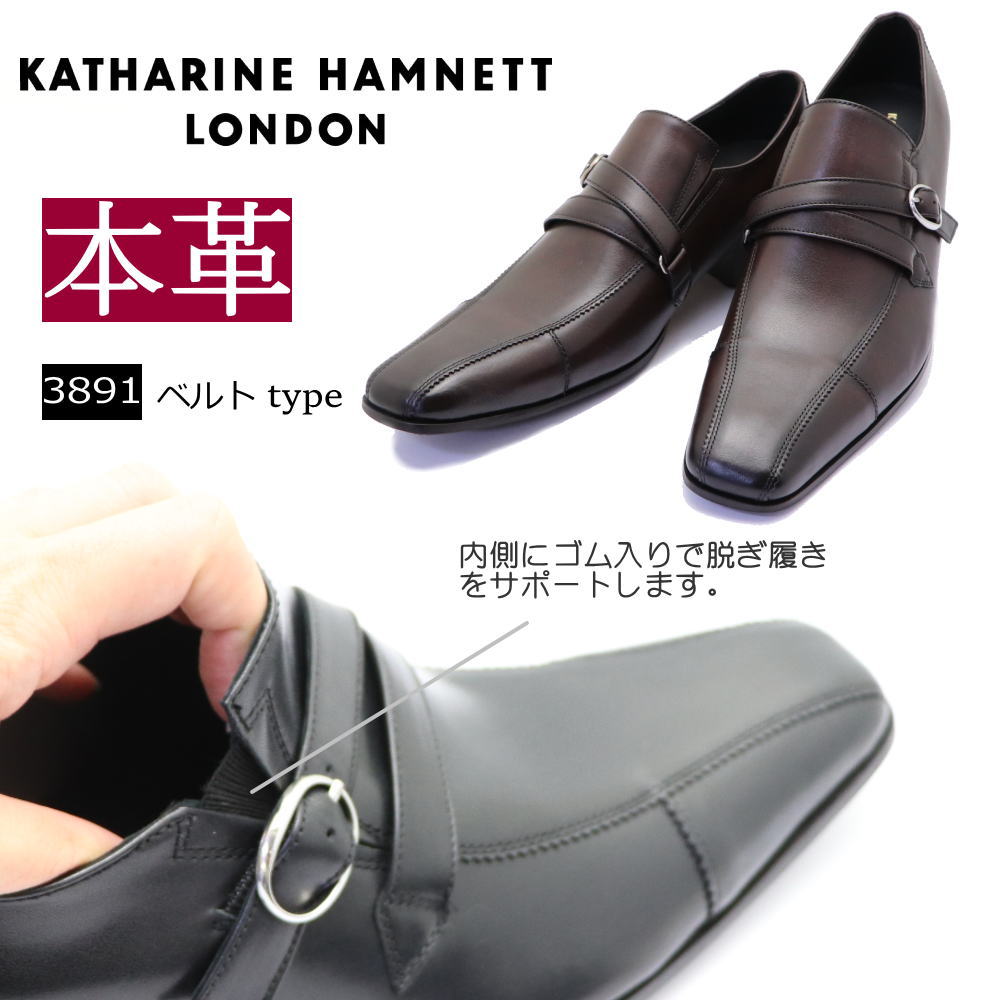 即納 キャサリンハムネット ロンドン KATHARINE HAMNETT LONDON 本革 ビジネスシュ...