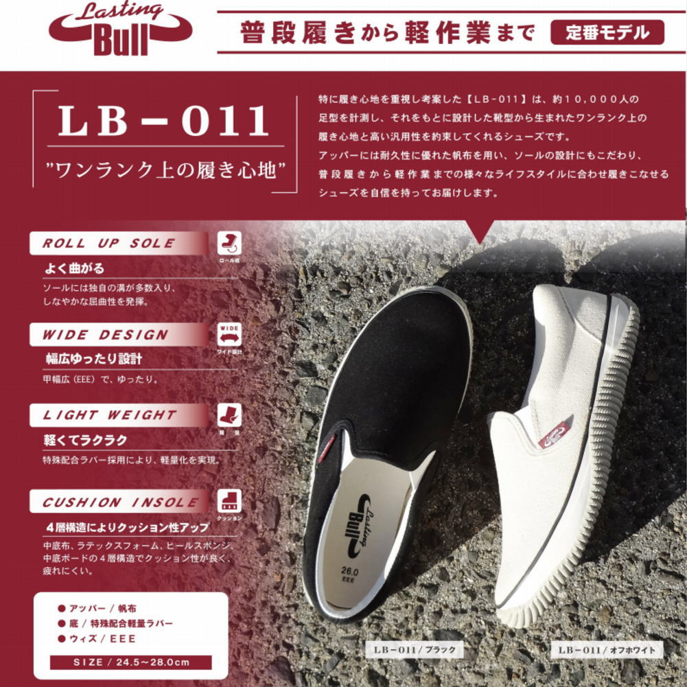 スリッポン 幅広 3E キャンバス 軽量 メンズ スニーカー LastingBull ラスティング...