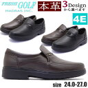 即納 *只今ソックスプレゼント中!マドラス社製 フレッシュ ゴルフ FRESH GOLF 本革 スリッポン 幅広4E ビジネス ウォーキング FG714 FG718 FG719
