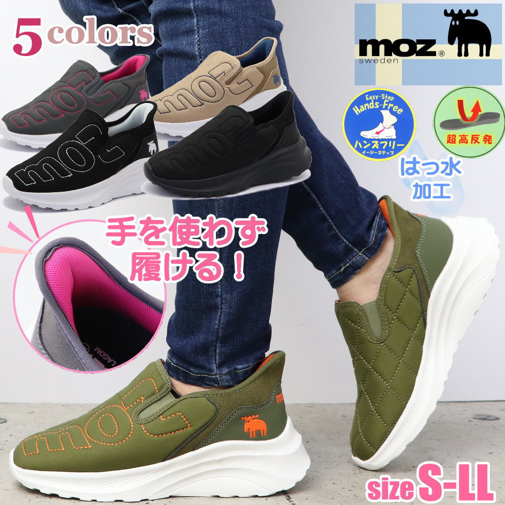 即納 手を使わず履ける MOZ モズ レディース スリッポン 撥水 厚底 キルティング イージーステップ ハ..
