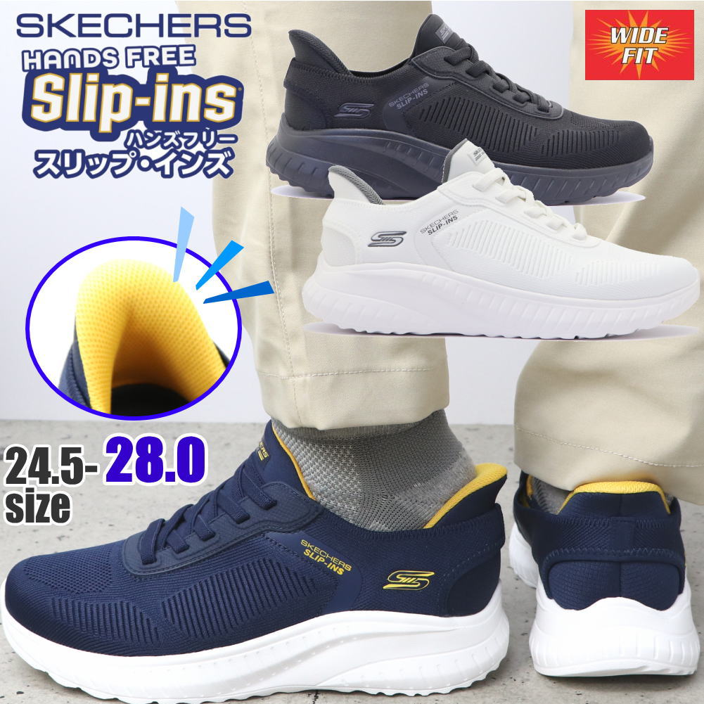 スケッチャーズ スリップインズ ボブス スポート スクワッド カオス ソリッド ステップ Skechers Slip-ins No.118312W