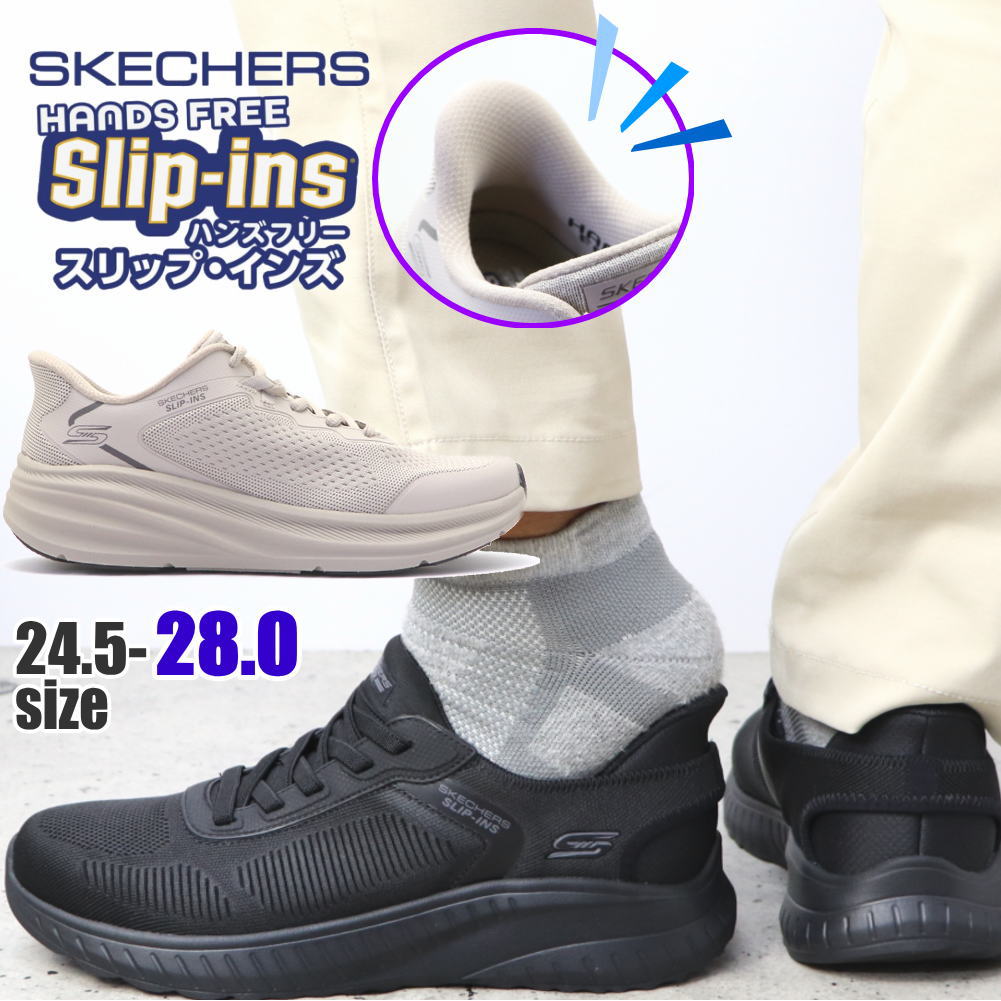 スケッチャーズ スリップインズ ボブス スキルズ Skechers Slip-ins No.118431
