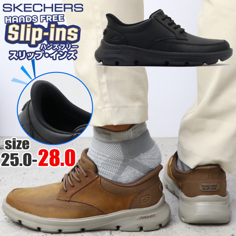スケッチャーズ スリップインズ リラックスドフィット アーチフィット ガルザ ローワン Skechers Slip-ins No.205517