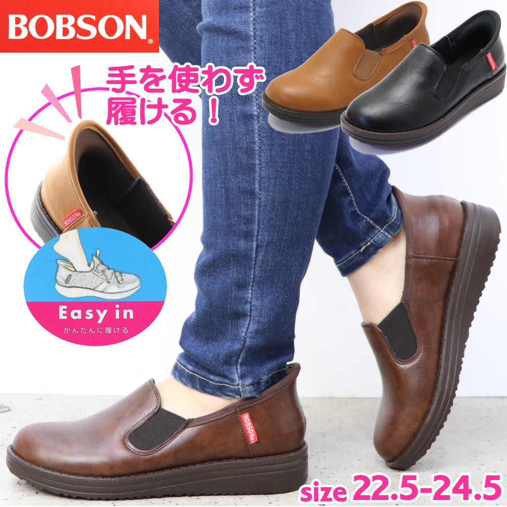 樂天商城 - 即納 手を使わず履ける BOBSON ボブソン レディース カジュアル スリッポン 軽量 ハンズフリー Easyin ウォーキング No.0210