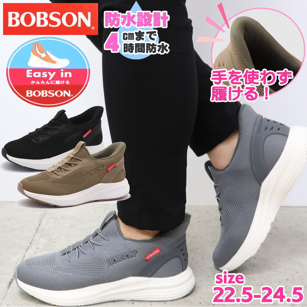 其它 - 即納 手を使わず履ける 防水 BOBSON ボブソン レディース スニーカー カジュアル スリッポン 軽量 ハンズフリー Easyin ウォーキング No.0501