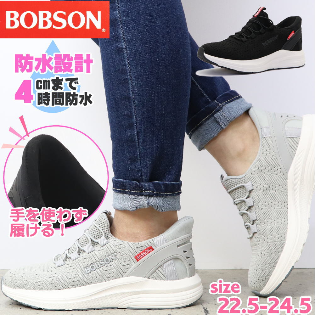 樂天商城 - 即納 手を使わず履ける 防水 BOBSON ボブソン レディース スニーカー カジュアル スリッポン 軽量 ハンズフリー Easyin ウォーキング No.0525