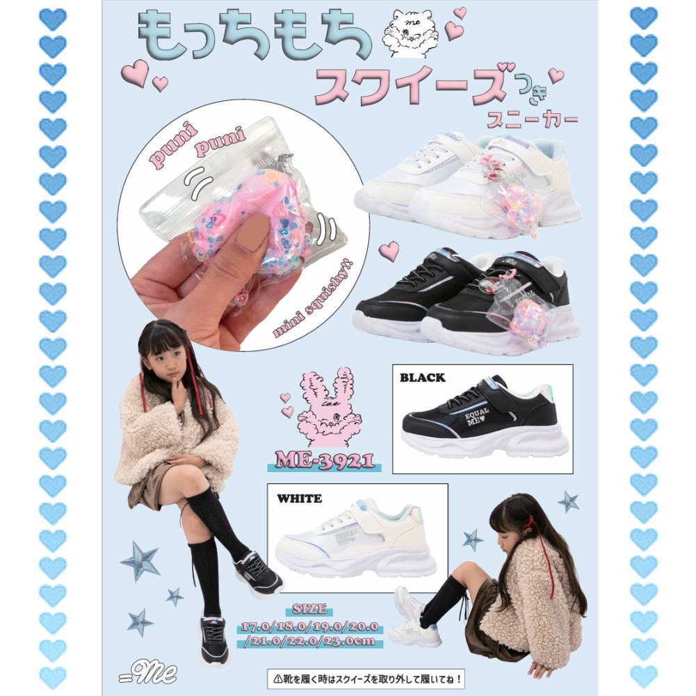 即納 【ぷにぷにスクイーズ付き】キッズ ジュニア スニーカー =Me イコールミー ガールズ イコミー No.3921 aika0824-10005589 靴のAIKA 楽天市場店 サンプル画像3
