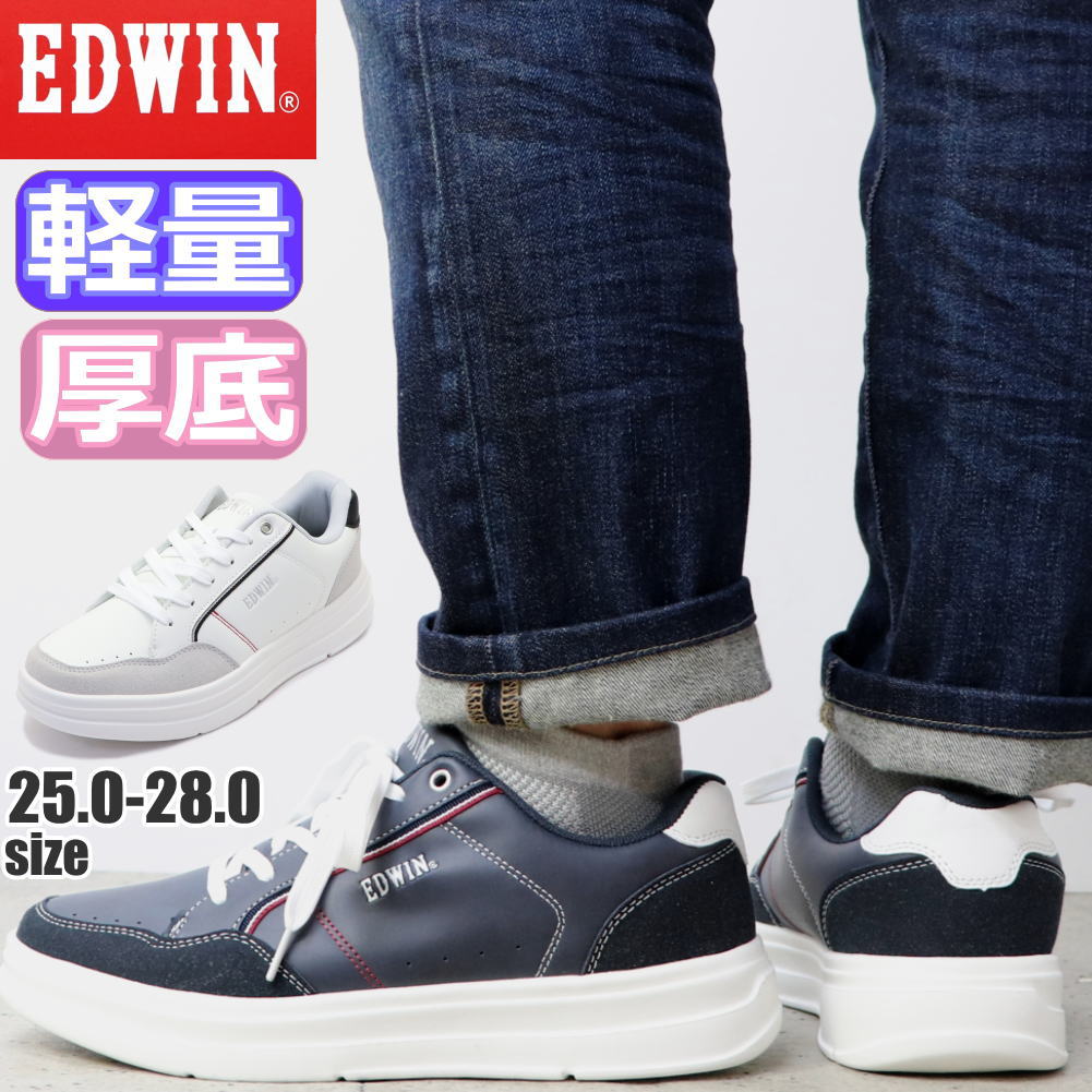 樂天商城 - メンズ EDWIN エドウィン 超軽量 厚底 ローカット スニーカー カジュアルシューズ レースアップ 紐靴 No.7073