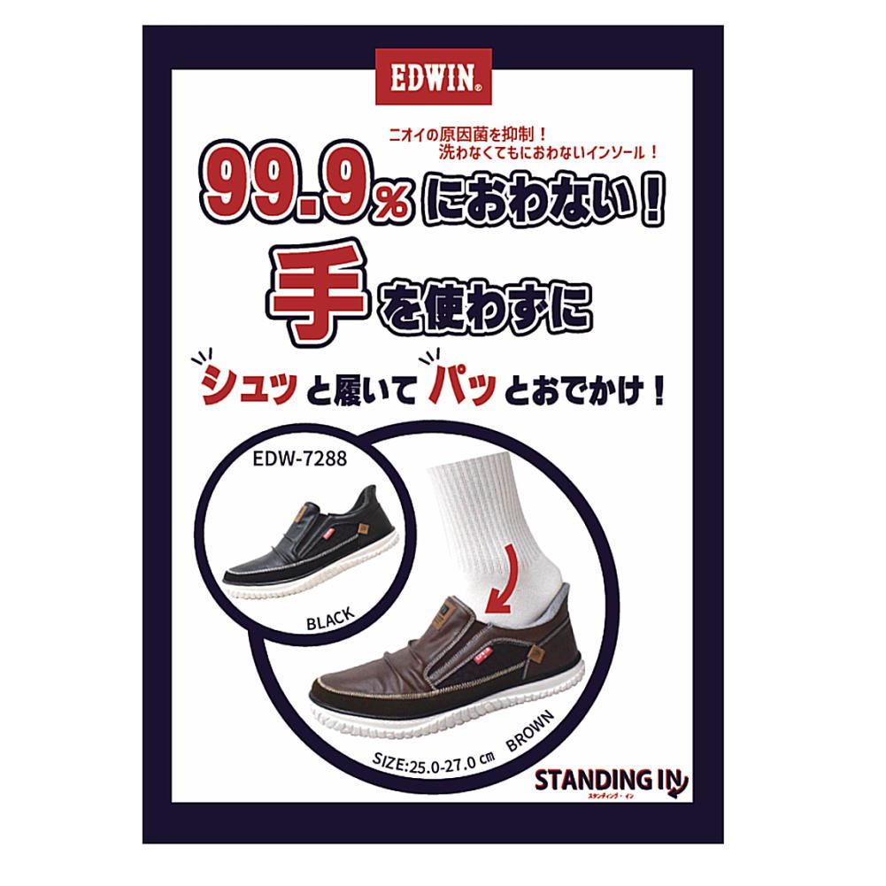 即納 手を使わず履ける メンズ スリッポン 99.9%にわない カジュアルシューズ スニーカー EDWIN エドウィン 軽量 ハンズフリー クッションインソール No.7288 3