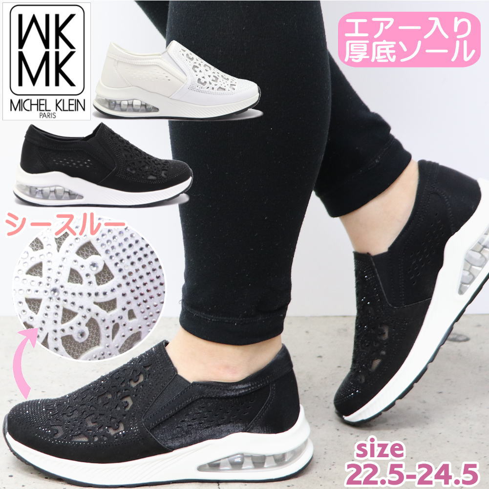 即納 厚底 エアークッション MK MICHEL KLEIN レディース スリッポン シースルー MKミッシェルクラン No.435...