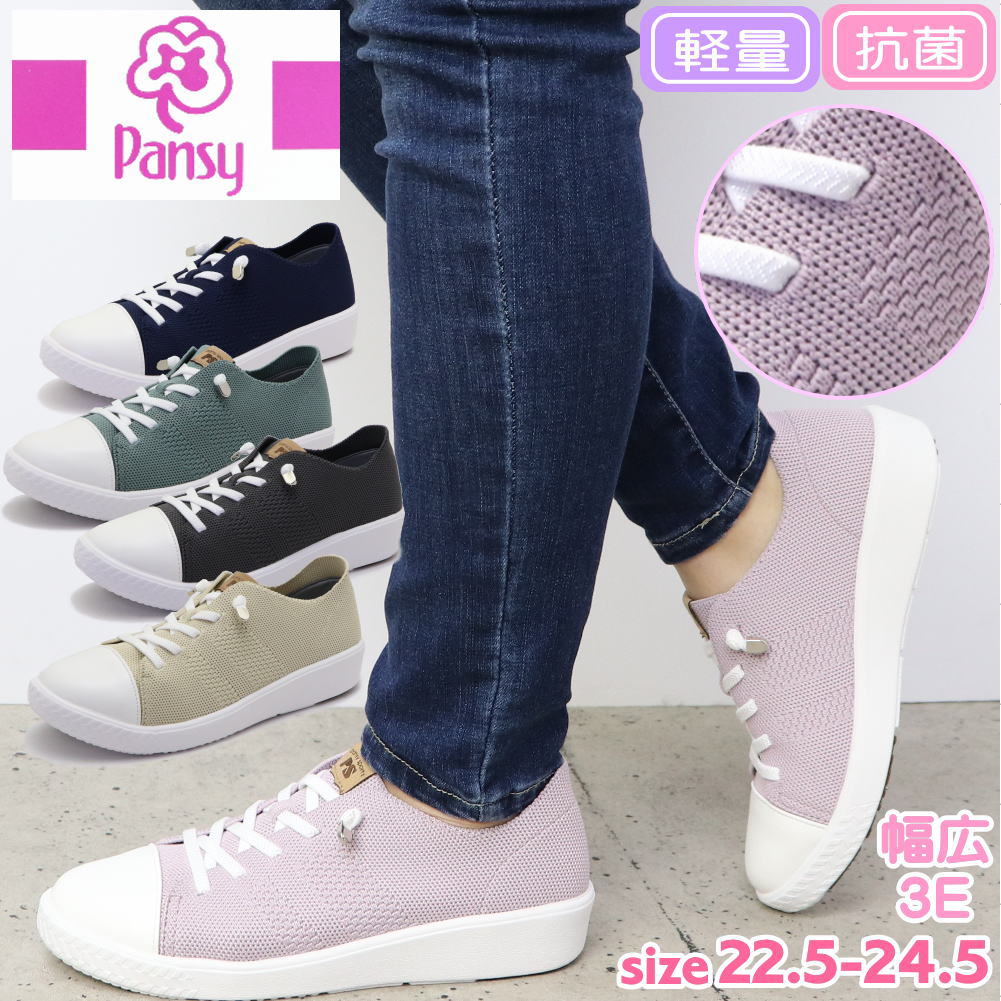 樂天商城 - 即納 Pansy パンジー レディース スニーカー スリッポン 軽量 幅広 3E 抗菌 ニット カジュアルシューズ No.1395