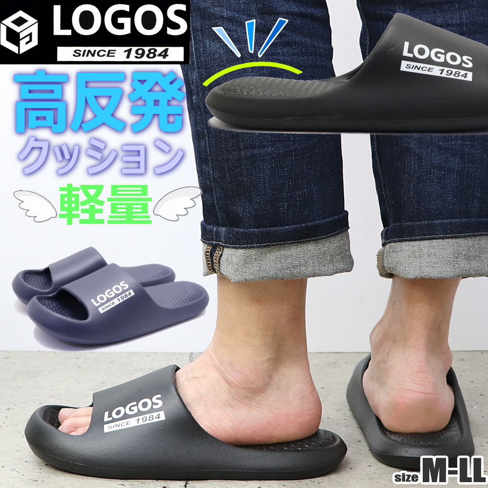 即納 LOGOS メンズ サンダル シャワーサンダル リカバリーサンダル 超軽量 ロゴス 高反発インソール 屈曲 室内 オフィス No.8007