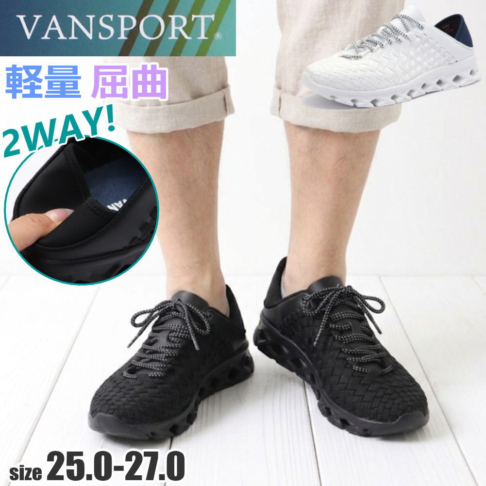 樂天商城 - 即納メンズ スニーカー かかとが踏める VANSPORT ヴァンスポーツ 2Way 軽量 通気 スニーカーサンダル キックバック スリッポン メッシュ No1835