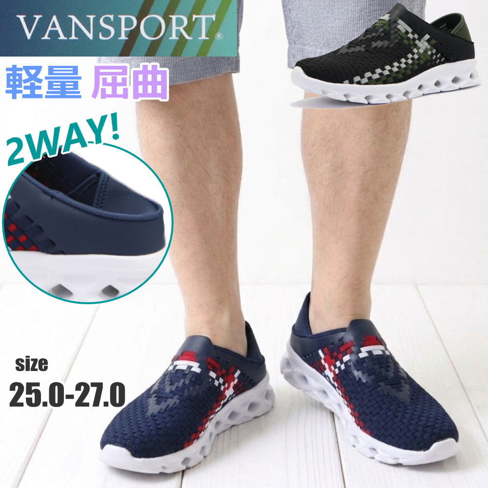 Rakuten - 即納メンズ スニーカー かかとが踏める スリッポン VANSPORT ヴァンスポーツ 2Way 軽量 通気 スニーカーサンダル キックバック サボサンダル メッシュ No1837