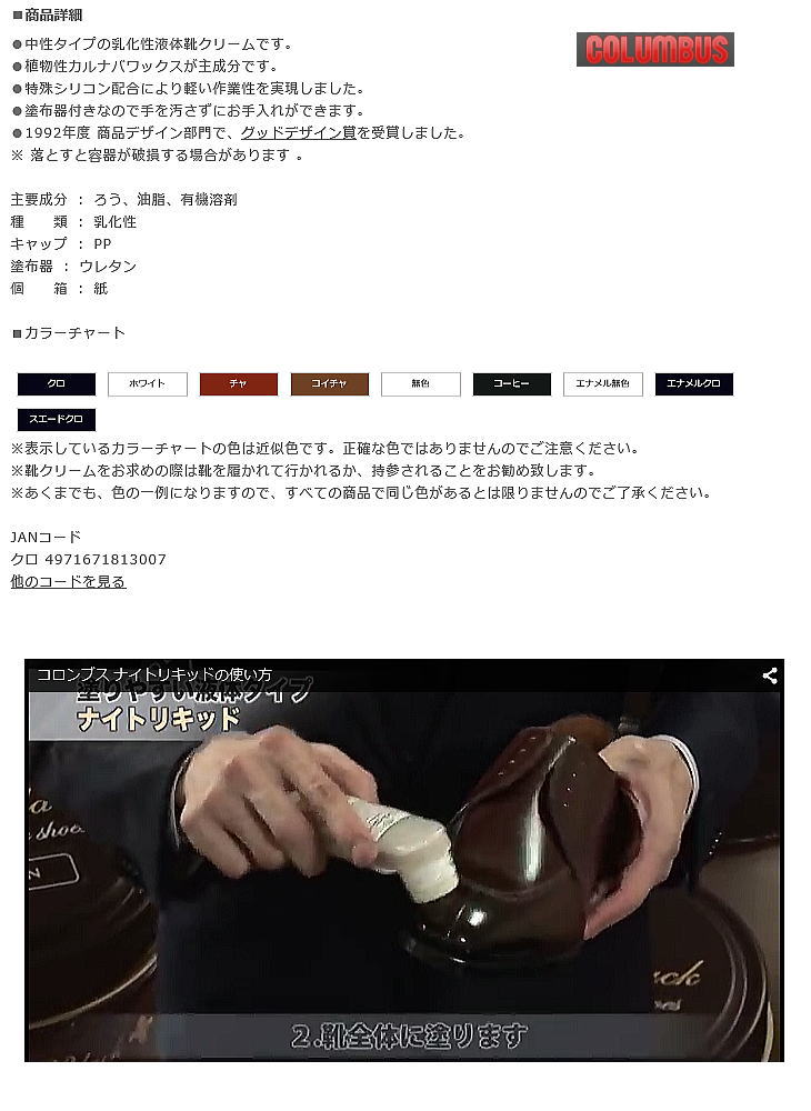 (COLUMBUS)������֥� �ʥ��ȥꥭ�å�/�ϥ�ǥ������פα��η����꡼��