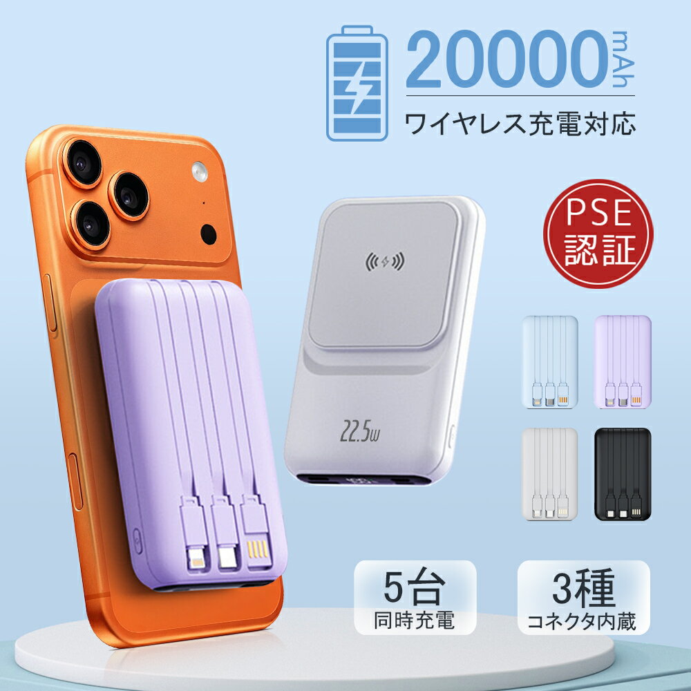 限定5%OFFクーポン＆P5倍で2,502円！モバイルバッテリー ワイヤレス充電 20000mAh ...