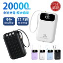 モバイルバッテリー モバイルバッテリー 20000mAh 大容量 ケーブル内蔵 5台同時充電 鏡面デザイン 軽量 小型 iPhone タイプc Type-C 災...