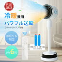 冷暖兼用 扇風機 冷暖房扇風機 サーキュレーター 冷暖 温風冷風 加湿機能付き 90°自動首振り DCモーター 静音 冷暖兼用 冷風機 空気清浄 風量3段階 足元 自動首振りリモコン付き タイマー付 省エネ 自然風モード 空気循環 衣類乾燥 梅雨除湿