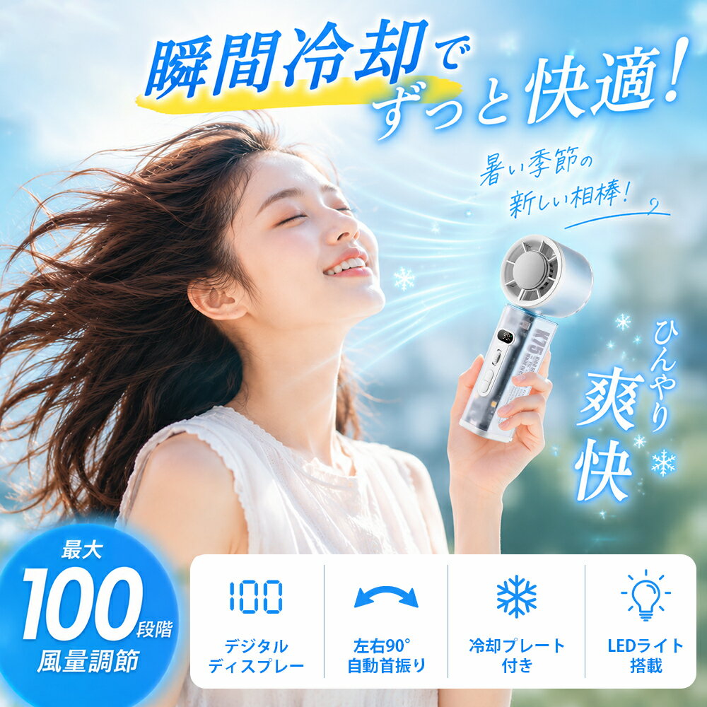 2026 新型 ハンディファン 夏用 首かけ扇風機 首掛け 卓上扇風機 小型扇風機 携帯扇風機 扇風機 1 秒冷感 冷却プレート搭載 ハンディフ..