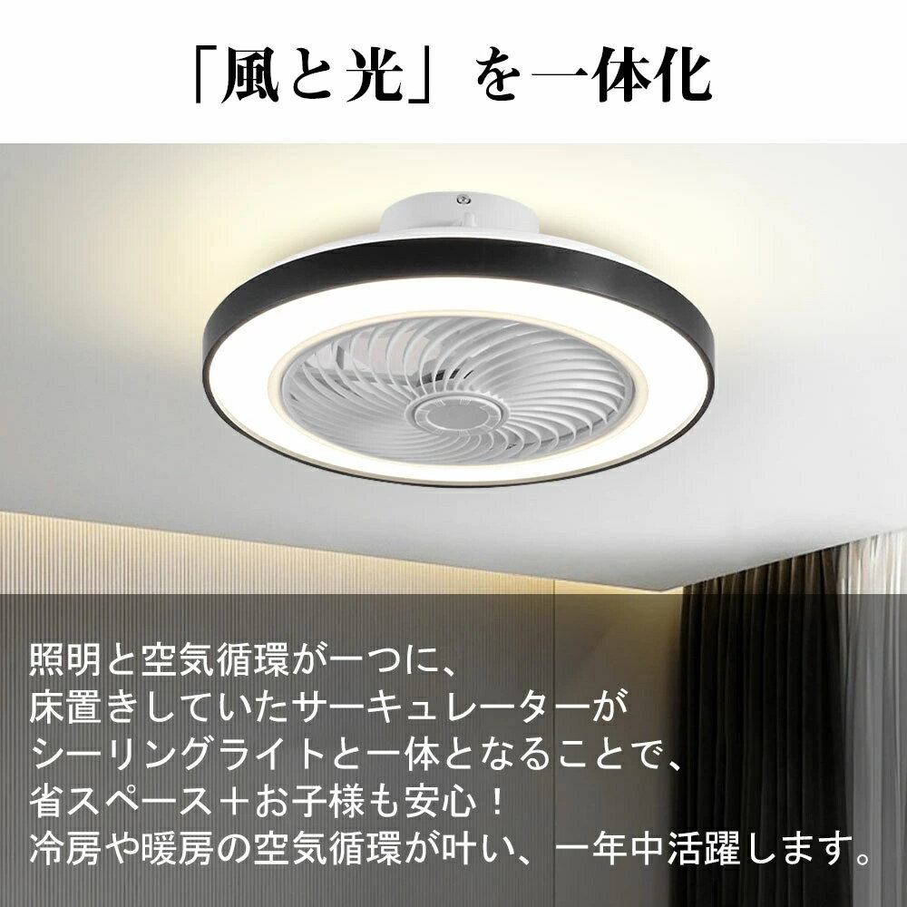 【10年保証】シーリングファンライト シーリングファン LED リモコン LED照明と扇風機 6畳 8畳 調光調色 照明器具 おしゃれ シンプル DCモーター 風量調節 扇風ライト 天井照明 リビング 寝室 和室 軽量 間接照明 子供部屋 静音 空気循環