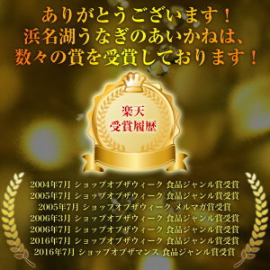 浜名湖うなぎのあいかね特上うなぎ白焼き2匹セット送料無料真空包装　冷凍便にてお届け 3