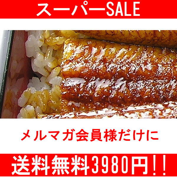 浜名湖うなぎのあいかね国産うなぎ特上白焼1匹＆国産うなぎ蒲焼ハーフカット2カット国産ひつまぶし＆うなぎ茶漬け1個お試しセット