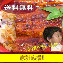 浜名湖うなぎのあいかね国産うなぎ蒲焼カットタイプ（焼き上がり100g）×3個セット送料無料 （離島 沖縄 北海道は追加送料がかかります）