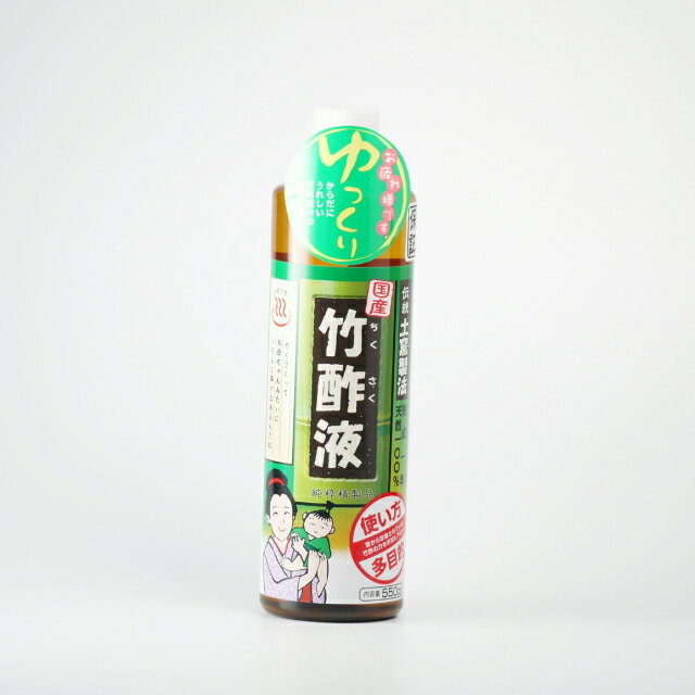 商品名 日本漢方研究所　高級竹酢液 内容量 550ml 商品説明 竹炭を焼くときに発生する煙から採取し、1年以上熟成させた後、3層に分離した中間層のみを取り出した純粋な竹酢液です。酢酸が主成分で、その他200種以上の天然有機成分が含まれてい...