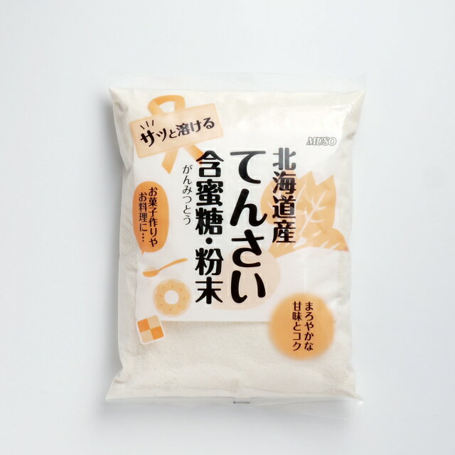 ムソー 北海道産てんさい含蜜糖・粉末(てんさい糖...の商品画像