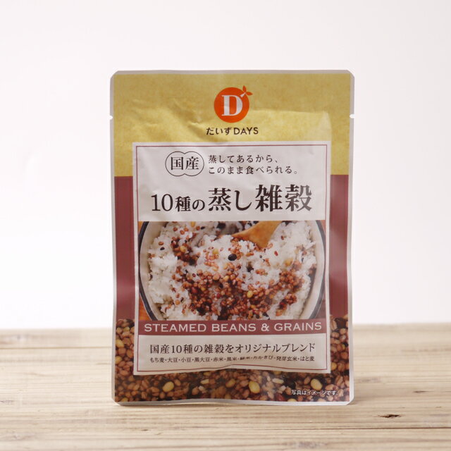 10種の蒸し雑穀（国産）　70g