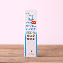 シャボン玉 薬用せっけんハミガキ<医薬部外品> 80g