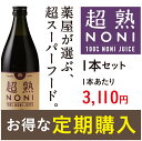 ノニジュース　健康ドリンク　や　健康食品★で有名な　ノニ　【...