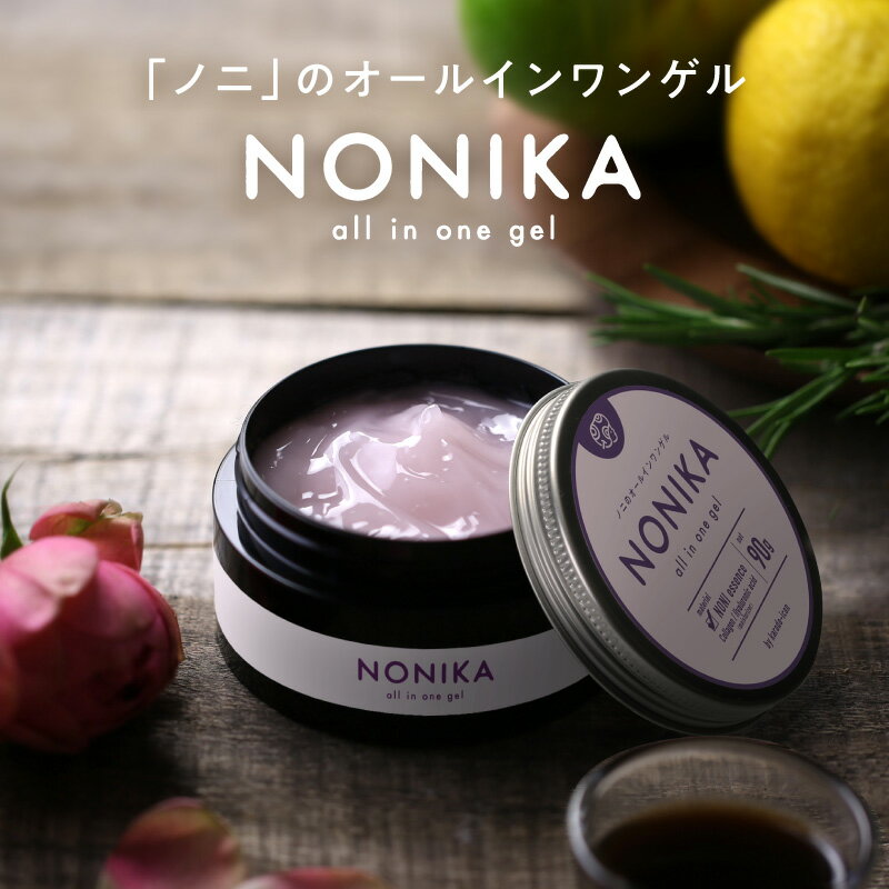 NONIKA ノニカオールインワンゲルク