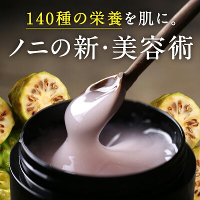 NONIKAノニカオールインワンゲルクリーム90g【オールインワンゲルのからだあいかんオールインワンジェル・オールインワンゲルノニカゲル】