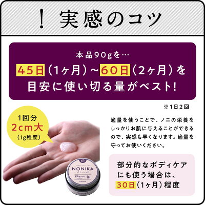 NONIKAノニカオールインワンゲルクリーム90g【オールインワンゲルのからだあいかんオールインワンジェル・オールインワンゲルノニカゲル】