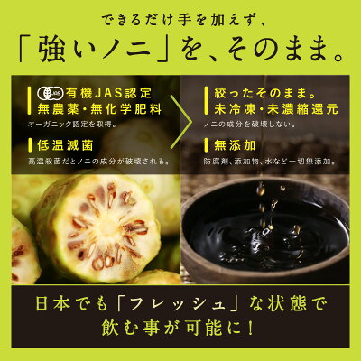 ノニジュース★ノニ原液100%!552週\楽天ランキングイン/ノニジュース【送料無料】初回限定★お試し価格超熟ノニジュース900mlо【ノニジュース専門・からだあいかんノニジュース】【あす楽】