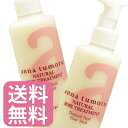 アンナトゥモール anna tumoru 【ポイント10倍】ナチュラルローズトリートメント200ml≪2個セット≫【ab32】 о【楽天 からだあいかん ヘアケア・トリートメント の通販!】