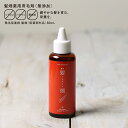 抜け毛が気になる女性へ！髪畑エッセンス（医薬部外品）　80ml